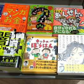 新時代のメディアリテラシー