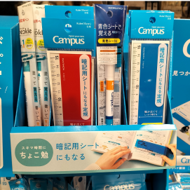 コクヨの「ちょこ勉」アイテム