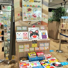 【あかちゃんにっこり 絵本作家新井洋行20周年フェア開催中！】