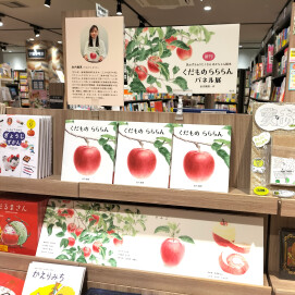 くだものの「息づかい」が聞こえてくる絵本
