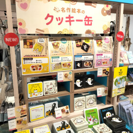 コマモノベース　新商品【名作絵本のクッキー缶】