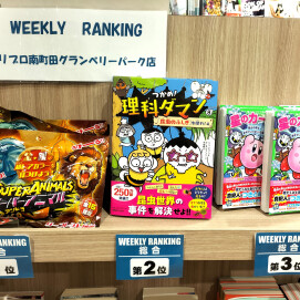 週間ランキング【総合】12/9～12/15