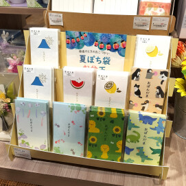 夏ぽち袋