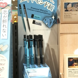 ぺんてる「スマッシュ 限定 ダイヤモンドメタリックカラーズ」