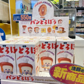 「パンどろぼう figure collection 第２弾 BOX版」　好評販売中！