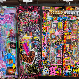 家族みんなで花火大会！今年も販売開始！