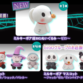 📢今週登場！GiGO限定景品情報🌟キッズディスカバリー🌟