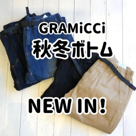 機能性、シルエット◎の秋冬素材パンツ入荷しました！