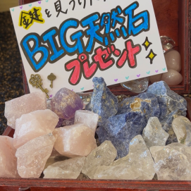 🤠🗝️鍵を見つけたら大きな石プレゼント🗝️🤠