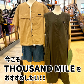 真夏はもちろん、梅雨に激推ししたい！THOUSAND MILE！
