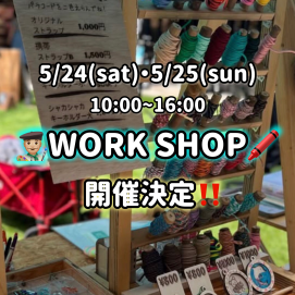 5/24・25 ワークショップ開催のお知らせ👩‍🎨✨