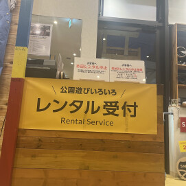 レンタル中止日程の情報