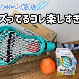 バズってる水遊びグッズ体験レポ‼️🌈🏝️