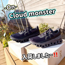 【大人気‼️】Onのスニーカー「Cloud monster」入荷しました〜✨
