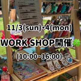 イベント告知！！