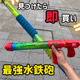 最強水鉄砲レポ🔫🏖️✨