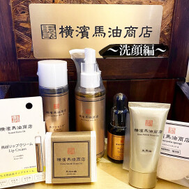横浜馬油商店　～洗顔編～