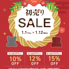 『初売りSALE』開催します！