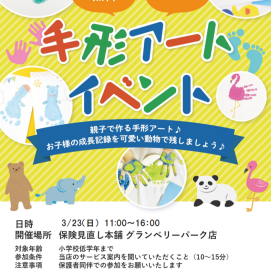 ☆月１ワークショップ開催決定☆