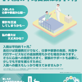 医療保険、どれを選べば良いの？