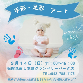 毎月恒例【手形アート】ワークショップ✋