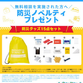 ⛄選べるノベルティプレゼントキャンペーン⛄