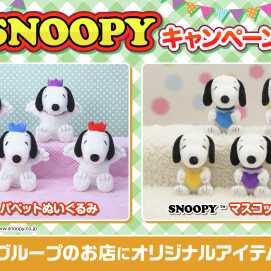 【SNOOPY】GiGO限定景品登場！