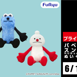 【パペットスンスン】新アイテム登場！