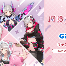 周防パトラ×GiGOプライズキャンペーン開催！