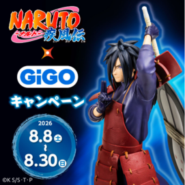 『NARUTO-ナルト- 疾風伝』×GiGOキャンペーン
