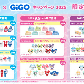 『TWICE LOVELYS×GiGOキャンペーン 2025』が8/1(金)より開催！