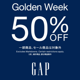 【イベント情報】GW SALEスタート📣定価商品50%OFF‼︎