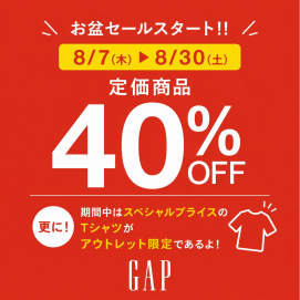 🌻お盆セールスタート!!📣