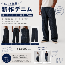 \SNSで話題‼︎/新作スーパーバギー カーペンターデニムが入荷✨