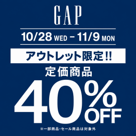 \アウトレット限定‼︎定価商品40%OFF📣/