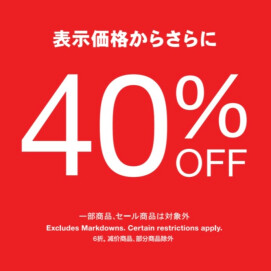 【イベント情報】定価商品40％OFF‼︎海の日スペシャルSALE開催🏖️