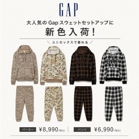 ＼大人気Gapロゴスウェットセットアップに新色登場‼︎✨／