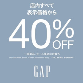 【アウトレット限定】定価商品40%OFFスタート📣