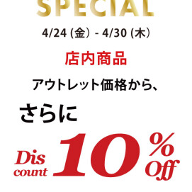 【STAUB/ストウブ】SALE情報【Zwilling/ツヴィリング】