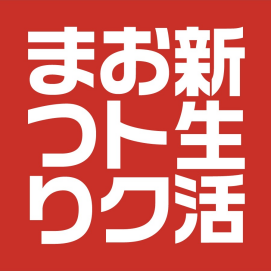 「ティファールストア 新生活おトクまつり」開催中！