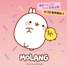 大人気キャラクター「MOLANG」がマザーガーデンに登場！