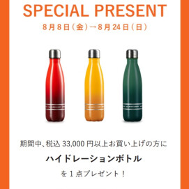 ル・クルーゼ ハーブプランター新登場！｜ル・クルーゼ
