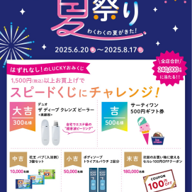 セルレ30周年夏祭り(LUCKY祭)開催💜