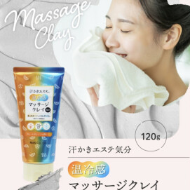汗かきエステ気分　温冷感マッサージクレイ