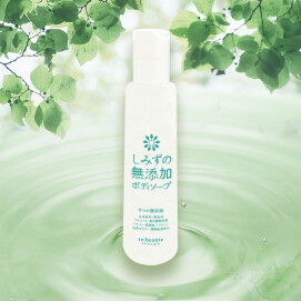 リボーテ　ボディソープ