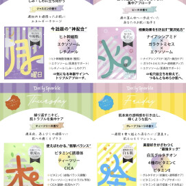 Daily sparkleフェイスマスク️💜