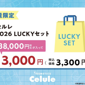 【販売開始】LUCKY祭福袋✨