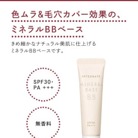 インテグレート全8種