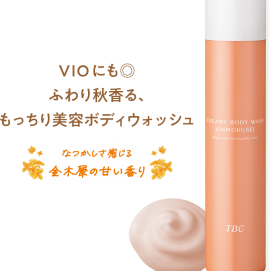 TBC クリーミーボディウォッシュ キンモクセイ