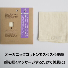 マジックスキンタオル